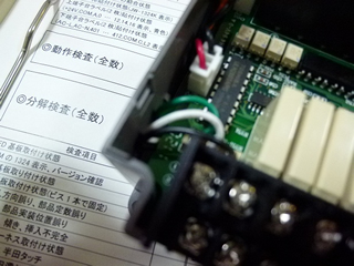 製品・部品検査業務